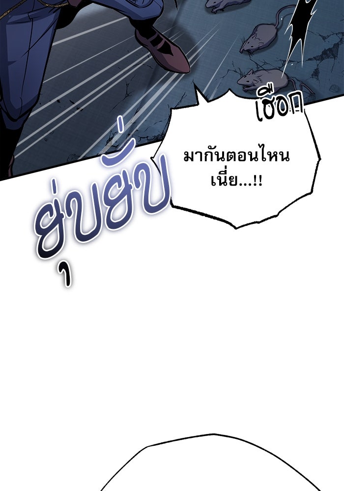ศาสตราจารย์จำเป็นแห่งอะคาเดมี - หน้า 36