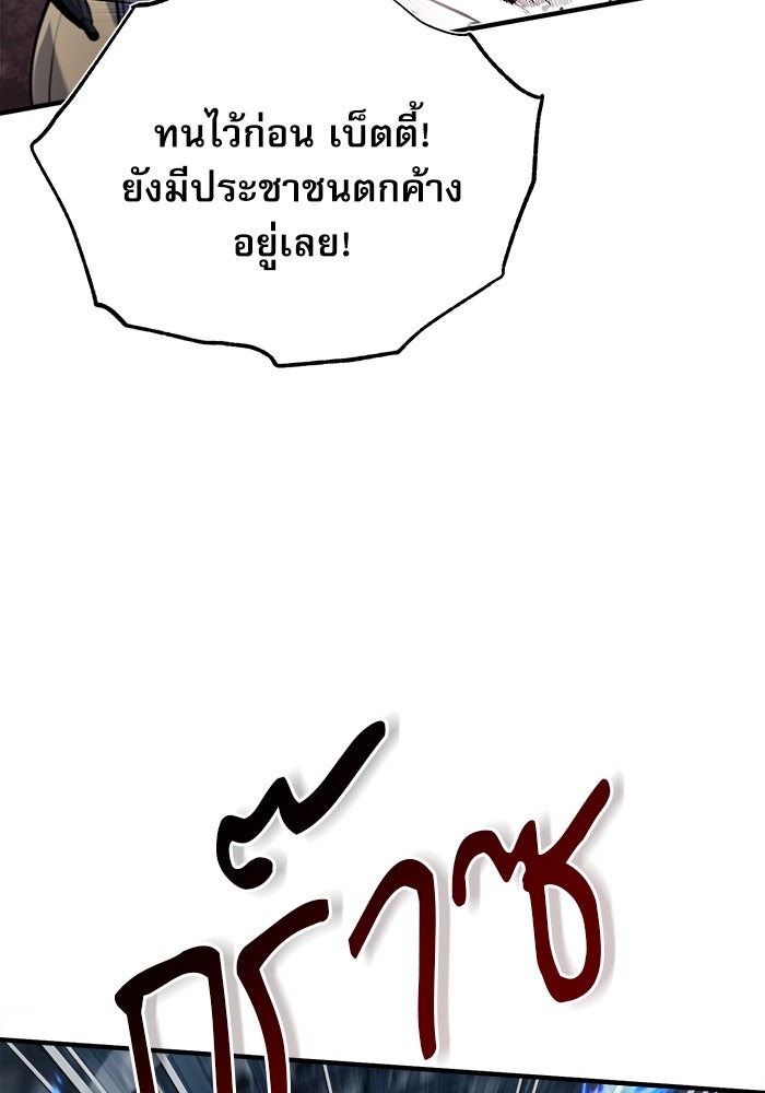 ศาสตราจารย์จำเป็นแห่งอะคาเดมี - หน้า 38