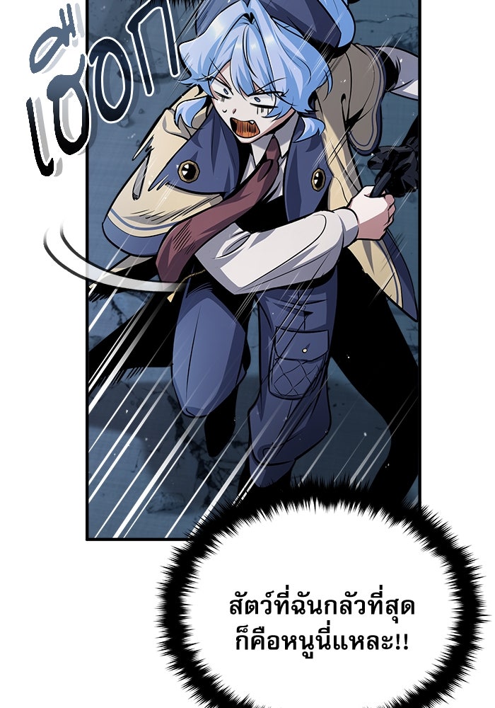 ศาสตราจารย์จำเป็นแห่งอะคาเดมี - หน้า 4