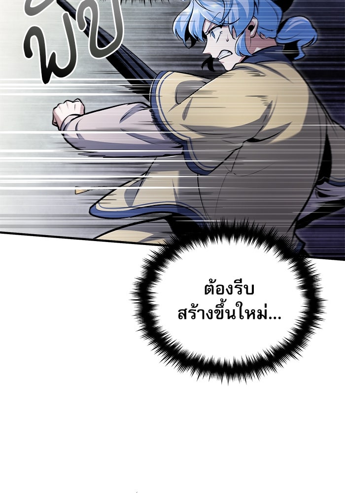 ศาสตราจารย์จำเป็นแห่งอะคาเดมี - หน้า 41