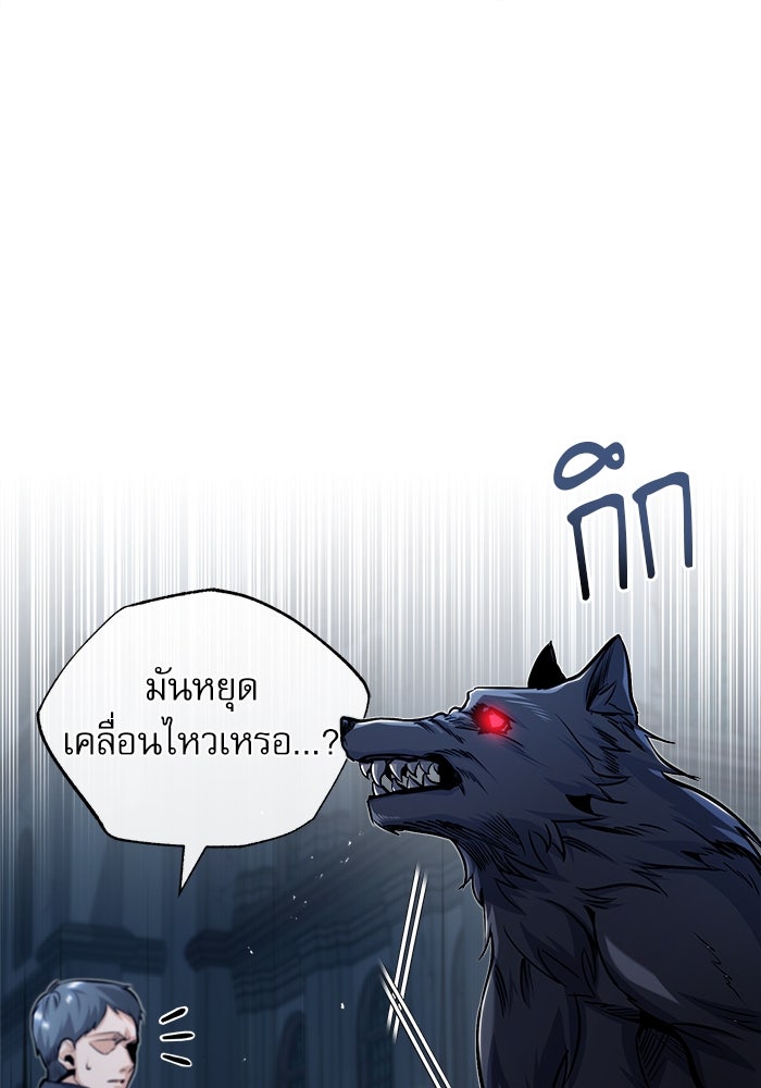 ศาสตราจารย์จำเป็นแห่งอะคาเดมี - หน้า 49