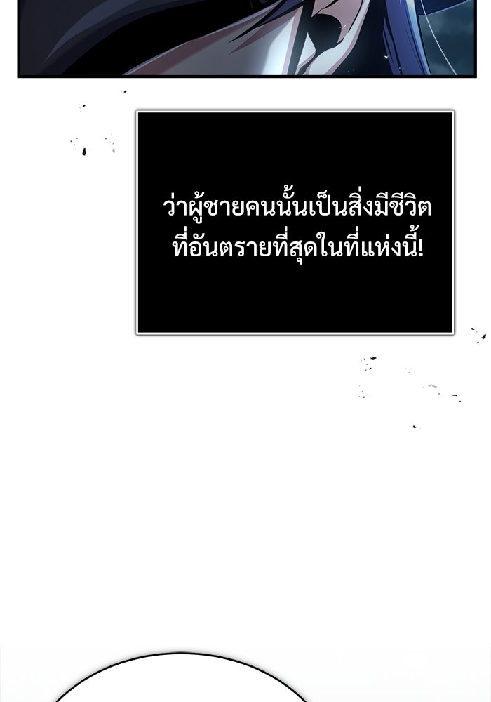 ศาสตราจารย์จำเป็นแห่งอะคาเดมี - หน้า 70