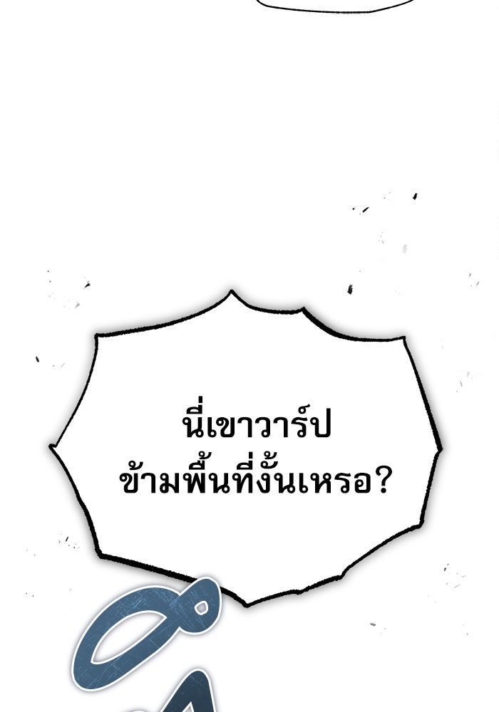 ศาสตราจารย์จำเป็นแห่งอะคาเดมี - หน้า 85