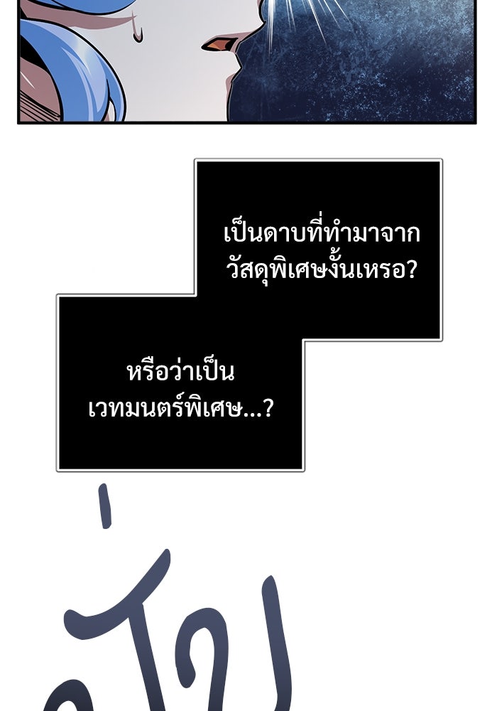 ศาสตราจารย์จำเป็นแห่งอะคาเดมี - หน้า 94