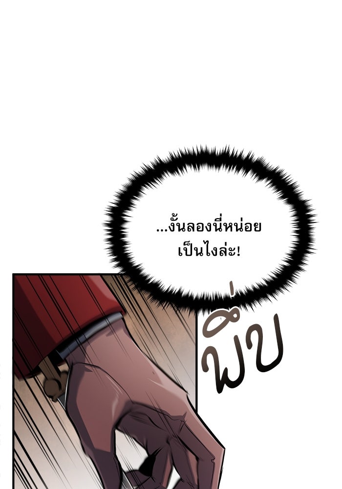 ศาสตราจารย์จำเป็นแห่งอะคาเดมี - หน้า 116