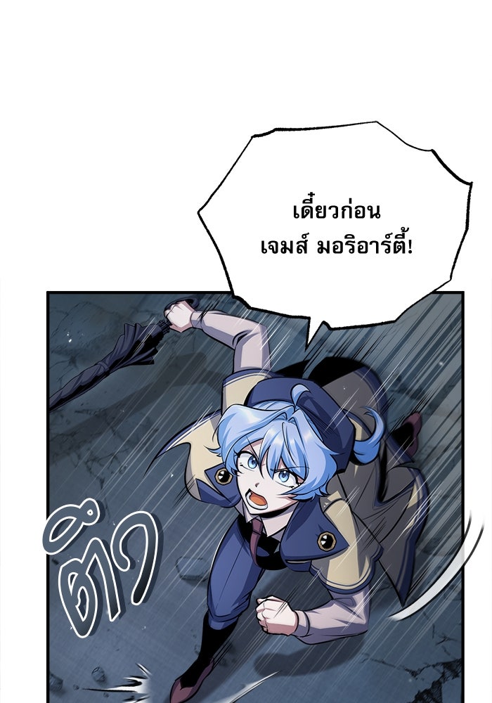 ศาสตราจารย์จำเป็นแห่งอะคาเดมี - หน้า 129