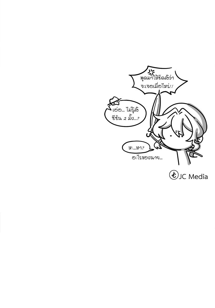 ศาสตราจารย์จำเป็นแห่งอะคาเดมี - หน้า 136