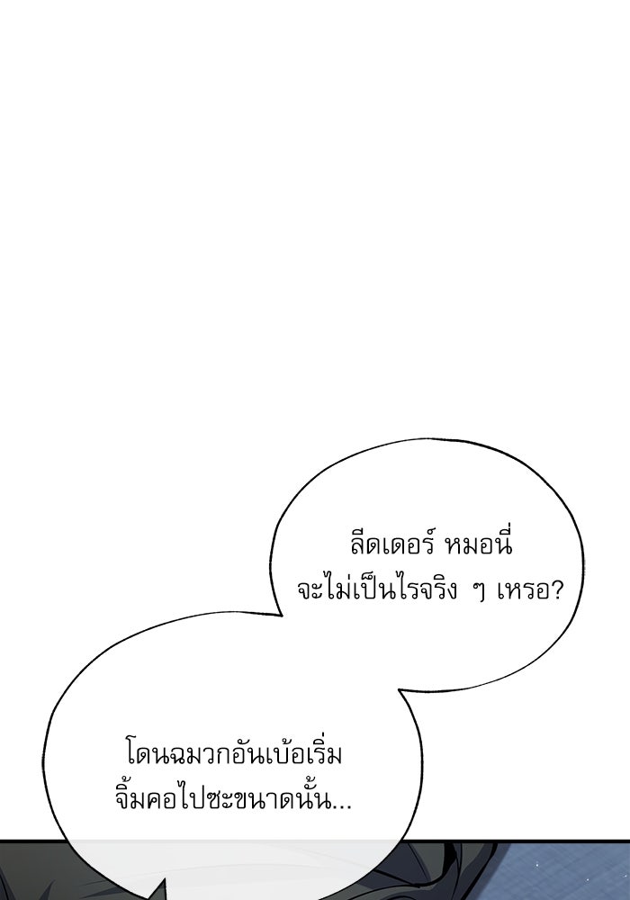 ศาสตราจารย์จำเป็นแห่งอะคาเดมี - หน้า 49