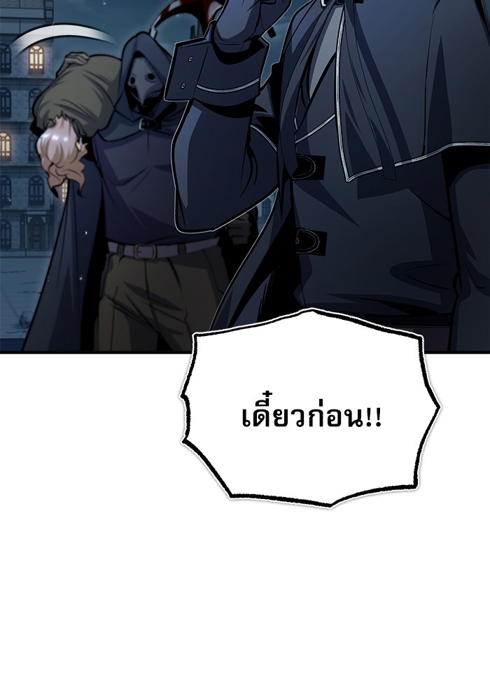 ศาสตราจารย์จำเป็นแห่งอะคาเดมี - หน้า 52