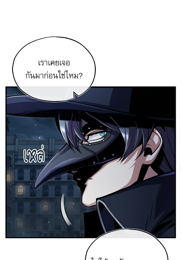 ศาสตราจารย์จำเป็นแห่งอะคาเดมี - หน้า 53