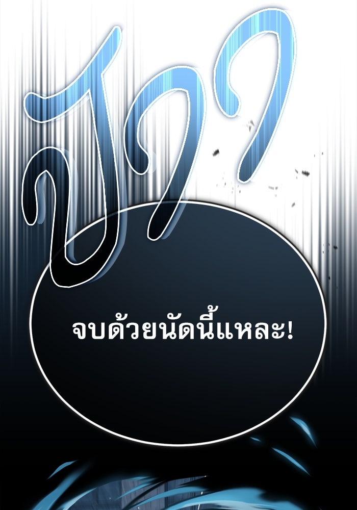 ศาสตราจารย์จำเป็นแห่งอะคาเดมี - หน้า 6