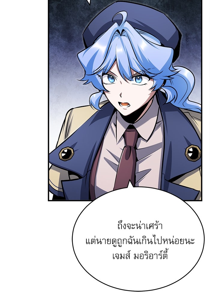 ศาสตราจารย์จำเป็นแห่งอะคาเดมี - หน้า 65