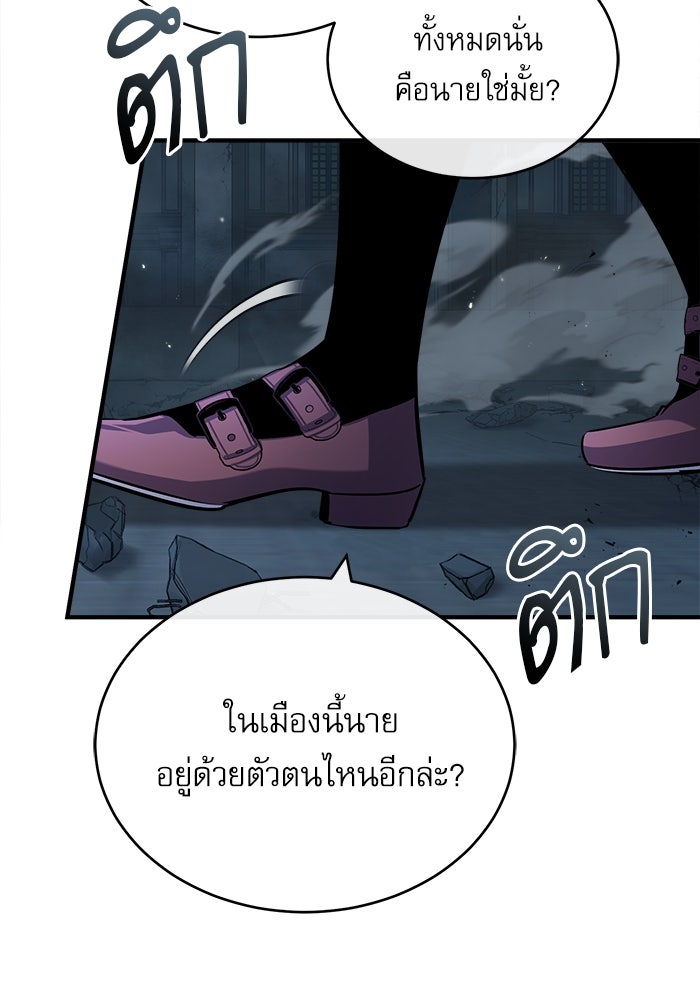 ศาสตราจารย์จำเป็นแห่งอะคาเดมี - หน้า 68