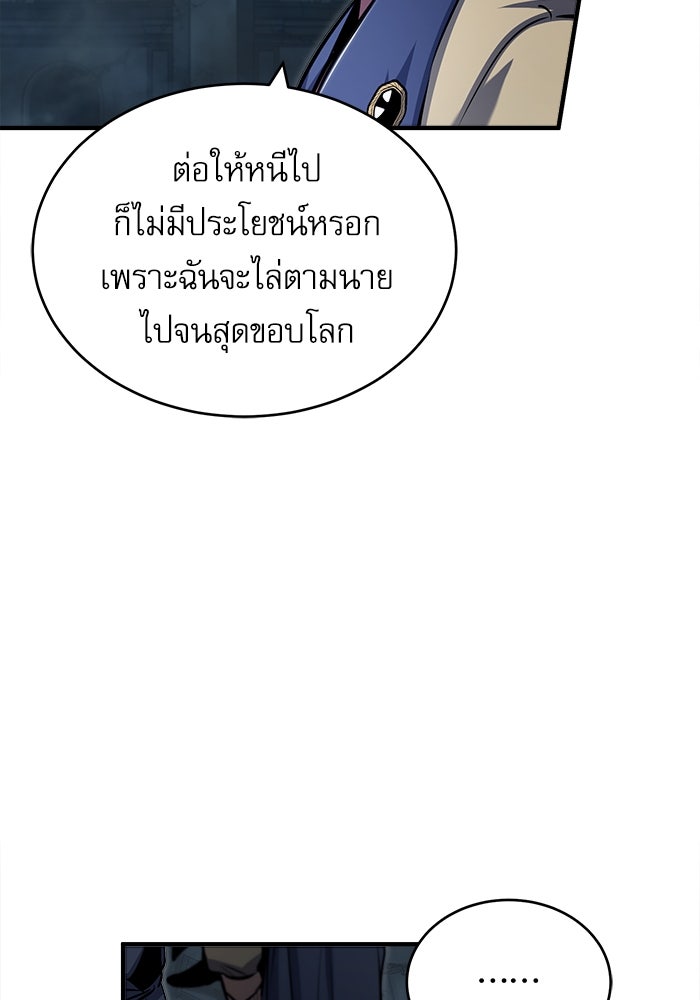 ศาสตราจารย์จำเป็นแห่งอะคาเดมี - หน้า 70