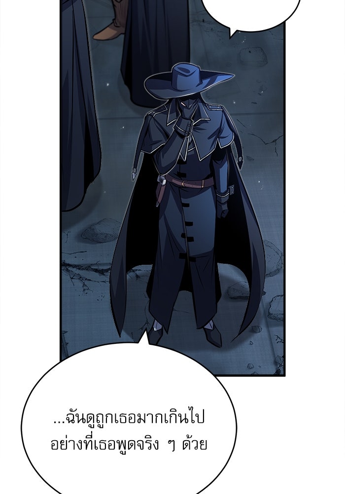 ศาสตราจารย์จำเป็นแห่งอะคาเดมี - หน้า 71