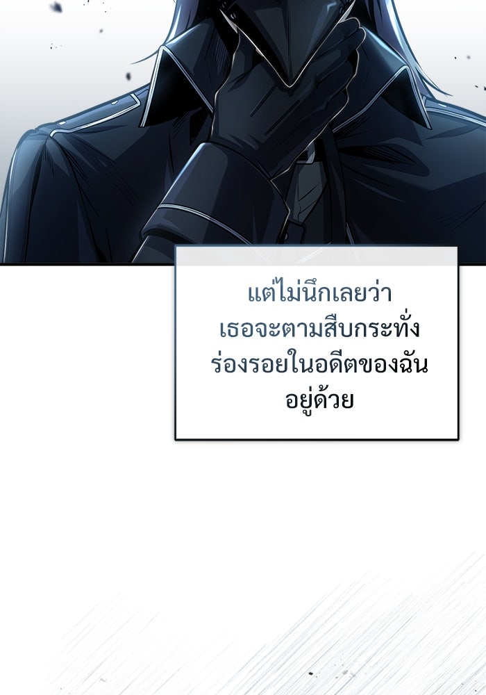 ศาสตราจารย์จำเป็นแห่งอะคาเดมี - หน้า 73