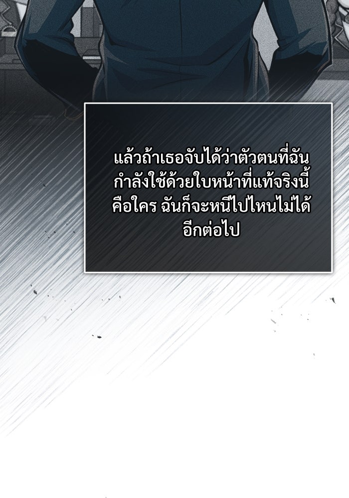 ศาสตราจารย์จำเป็นแห่งอะคาเดมี - หน้า 75