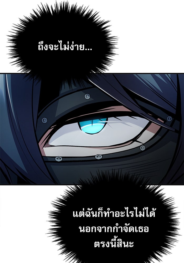 ศาสตราจารย์จำเป็นแห่งอะคาเดมี - หน้า 76