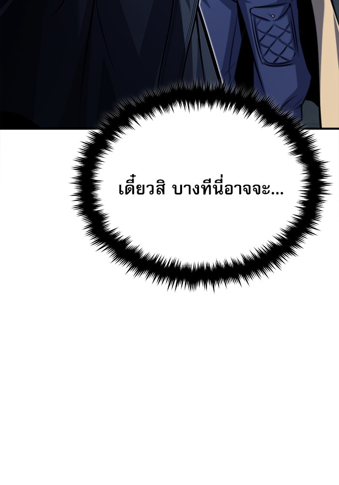 ศาสตราจารย์จำเป็นแห่งอะคาเดมี - หน้า 82