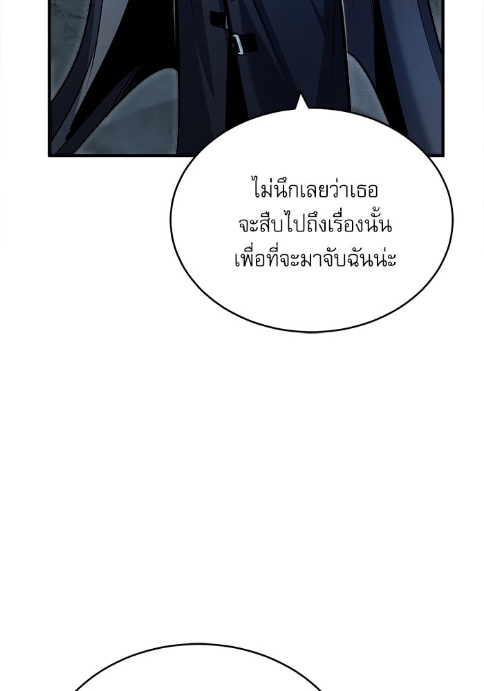 ศาสตราจารย์จำเป็นแห่งอะคาเดมี - หน้า 84