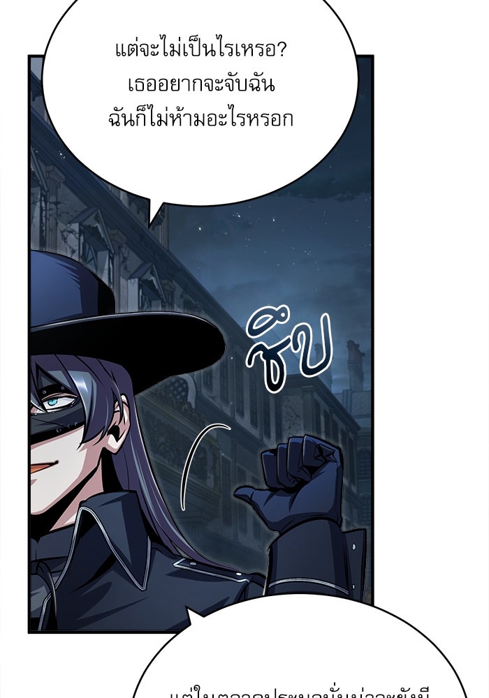 ศาสตราจารย์จำเป็นแห่งอะคาเดมี - หน้า 85