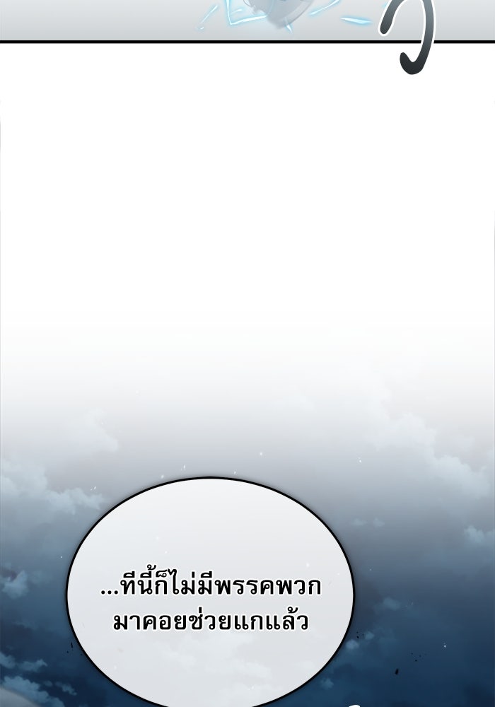 ศาสตราจารย์จำเป็นแห่งอะคาเดมี - หน้า 9