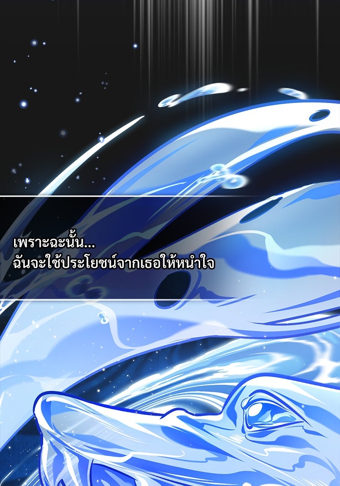 ศาสตราจารย์จำเป็นแห่งอะคาเดมี - หน้า 91