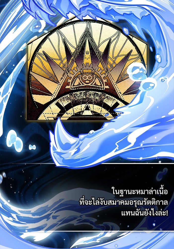 ศาสตราจารย์จำเป็นแห่งอะคาเดมี - หน้า 92