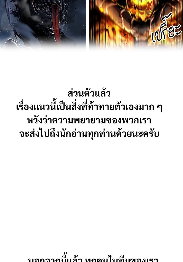 ศาสตราจารย์จำเป็นแห่งอะคาเดมี - หน้า 7