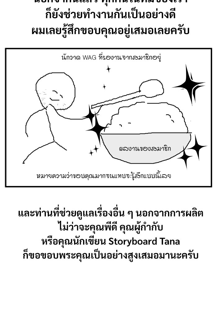 ศาสตราจารย์จำเป็นแห่งอะคาเดมี - หน้า 8