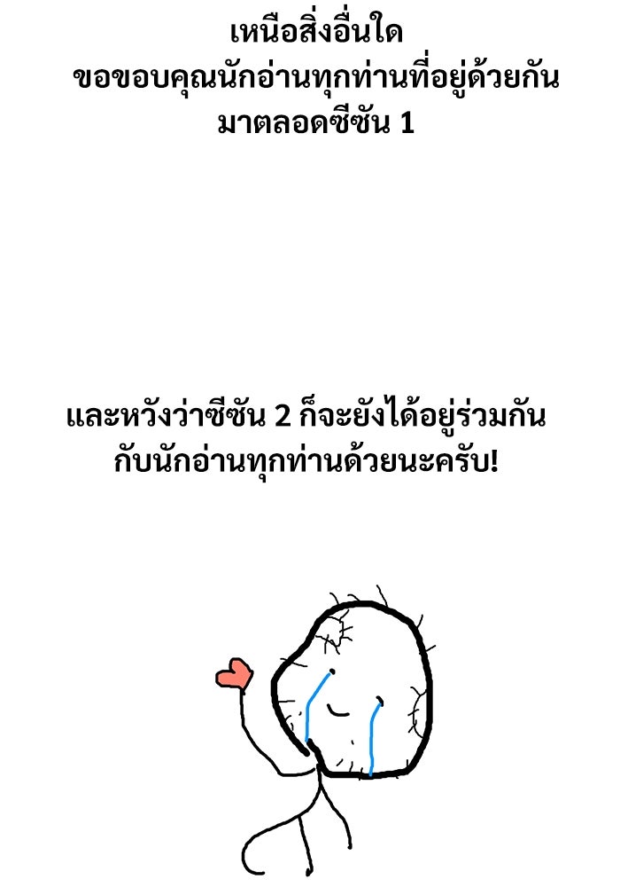 ศาสตราจารย์จำเป็นแห่งอะคาเดมี - หน้า 9