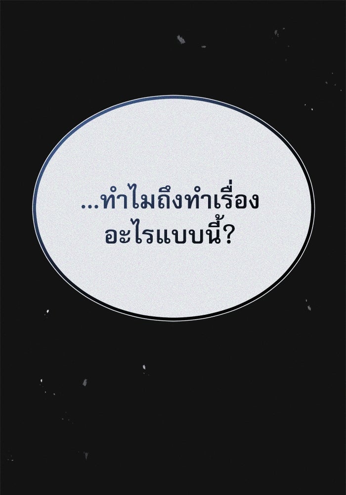 ศาสตราจารย์จำเป็นแห่งอะคาเดมี - หน้า 1