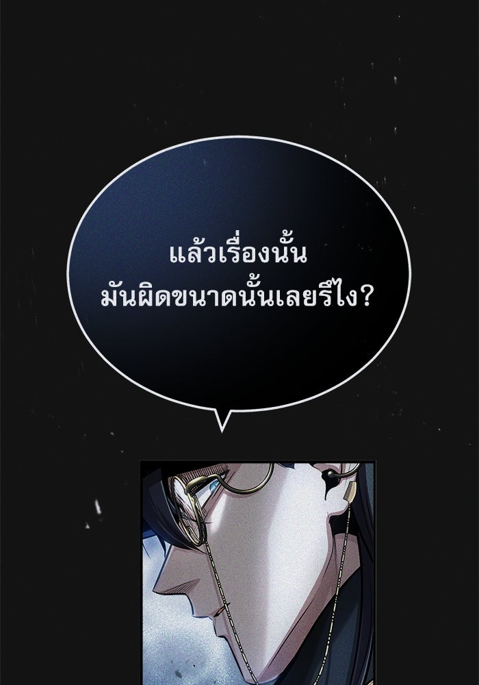 ศาสตราจารย์จำเป็นแห่งอะคาเดมี - หน้า 10