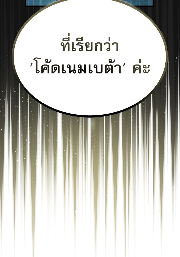 ศาสตราจารย์จำเป็นแห่งอะคาเดมี - หน้า 124
