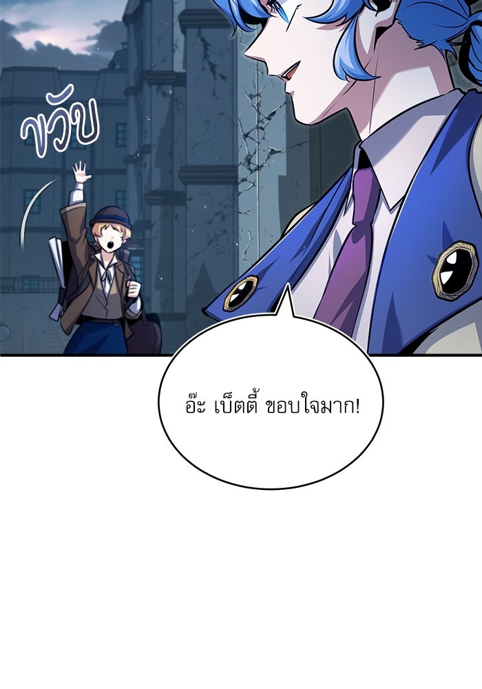 ศาสตราจารย์จำเป็นแห่งอะคาเดมี - หน้า 147