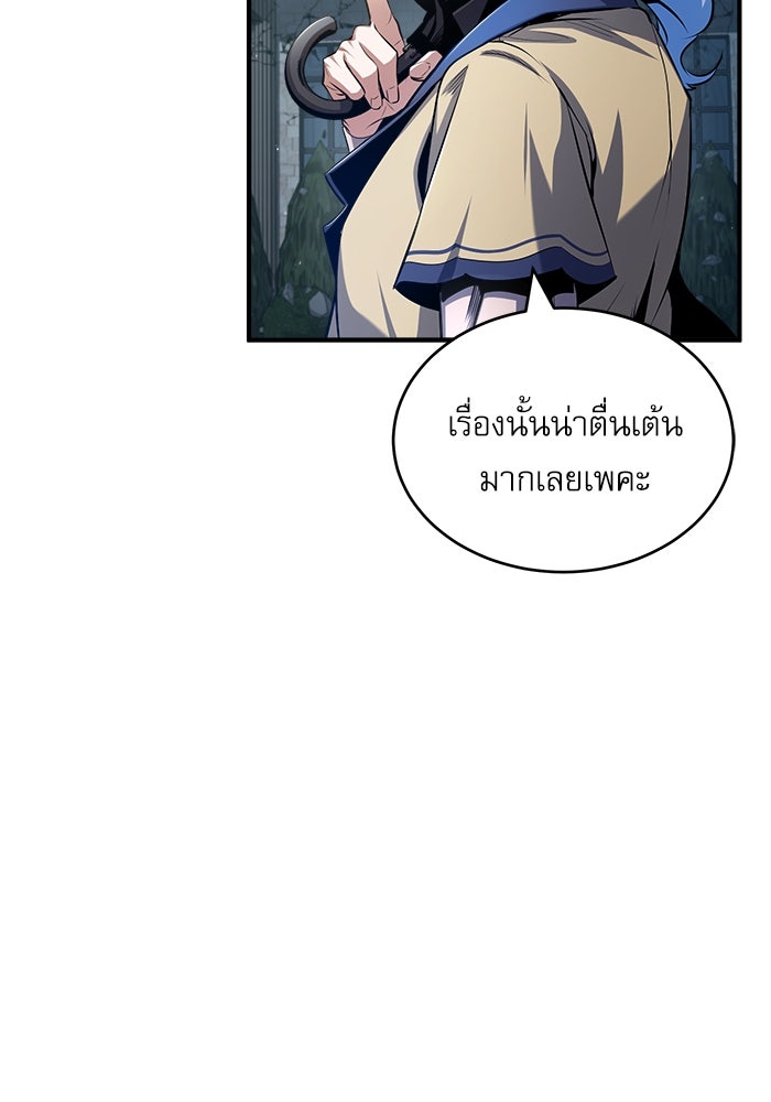 ศาสตราจารย์จำเป็นแห่งอะคาเดมี - หน้า 152