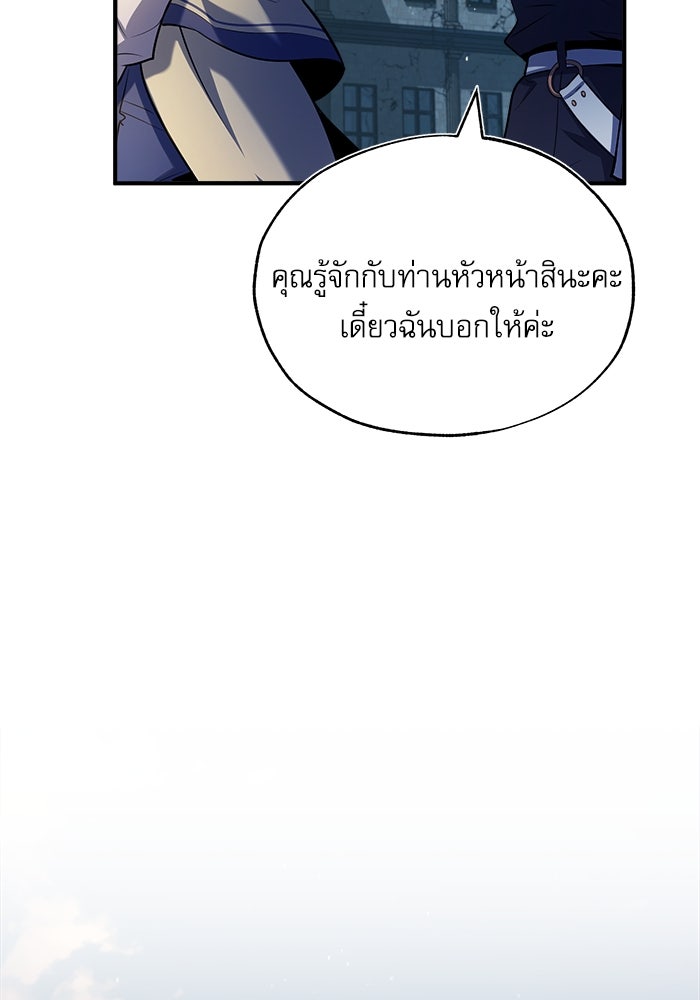 ศาสตราจารย์จำเป็นแห่งอะคาเดมี - หน้า 154
