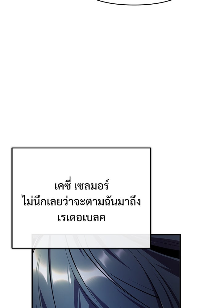 ศาสตราจารย์จำเป็นแห่งอะคาเดมี - หน้า 161