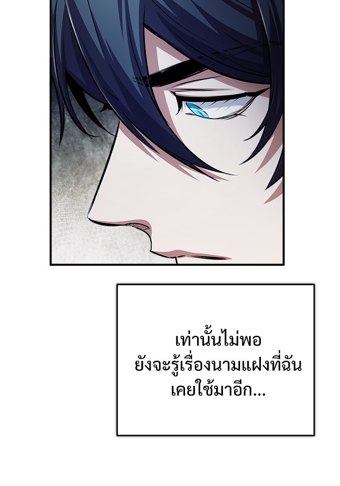 ศาสตราจารย์จำเป็นแห่งอะคาเดมี - หน้า 162