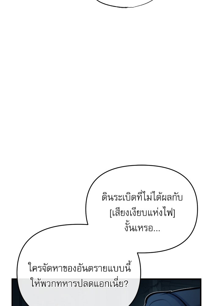 ศาสตราจารย์จำเป็นแห่งอะคาเดมี - หน้า 28