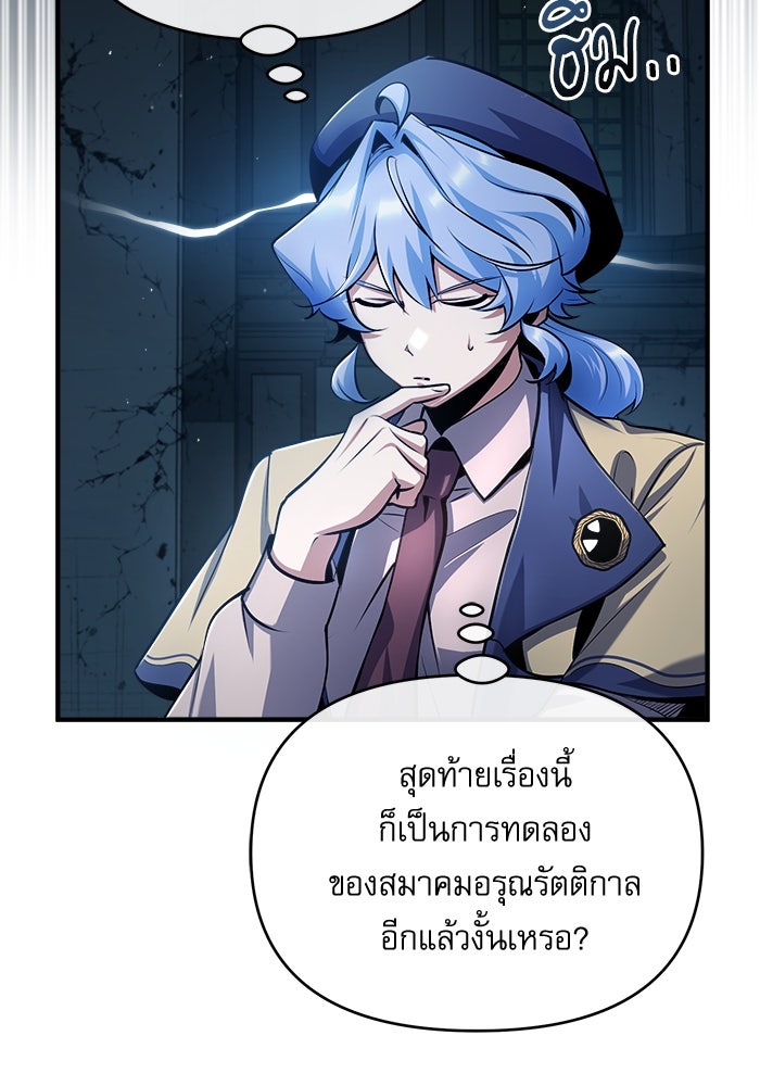 ศาสตราจารย์จำเป็นแห่งอะคาเดมี - หน้า 33
