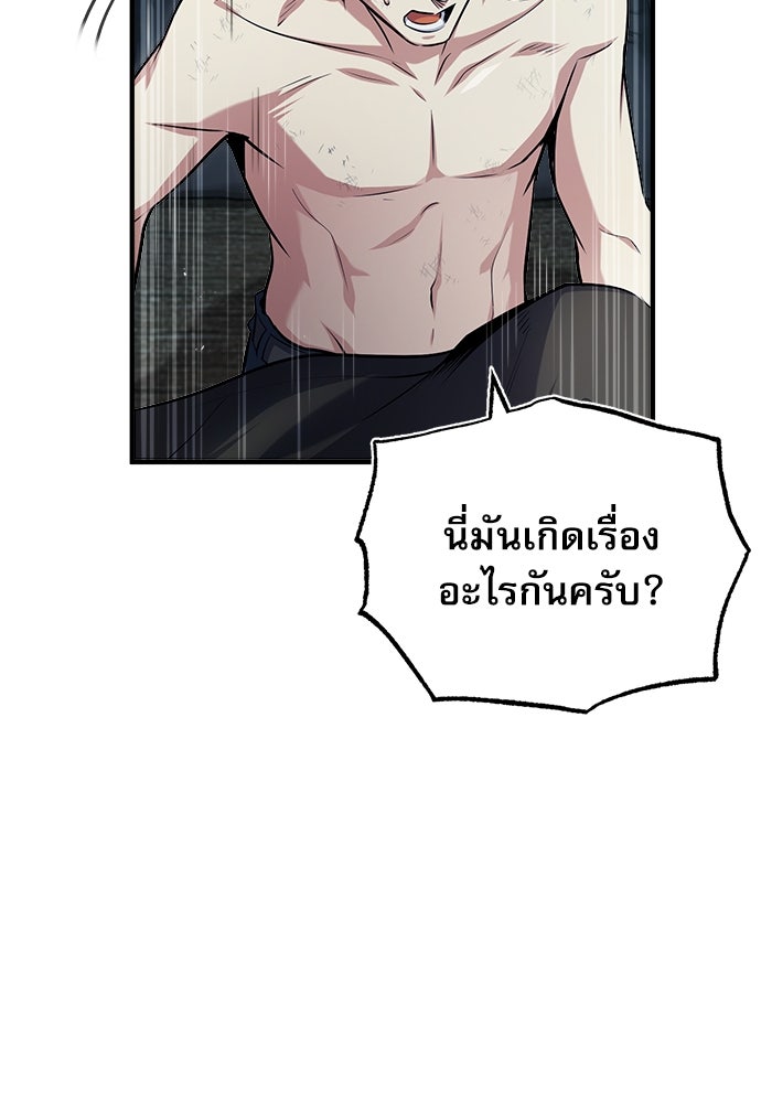 ศาสตราจารย์จำเป็นแห่งอะคาเดมี - หน้า 43