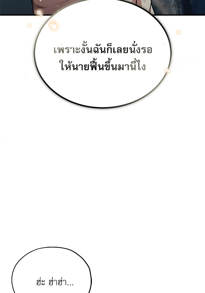 ศาสตราจารย์จำเป็นแห่งอะคาเดมี - หน้า 56