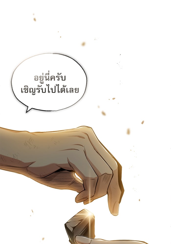 ศาสตราจารย์จำเป็นแห่งอะคาเดมี - หน้า 58
