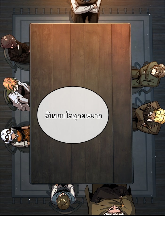 ศาสตราจารย์จำเป็นแห่งอะคาเดมี - หน้า 63
