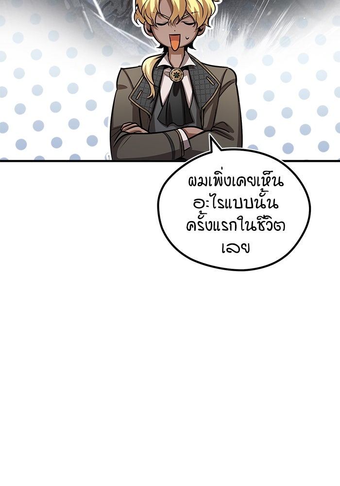 ศาสตราจารย์จำเป็นแห่งอะคาเดมี - หน้า 69