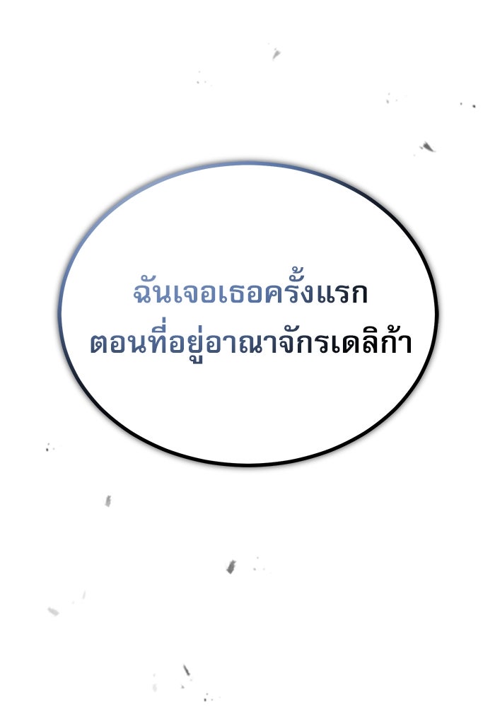 ศาสตราจารย์จำเป็นแห่งอะคาเดมี - หน้า 78