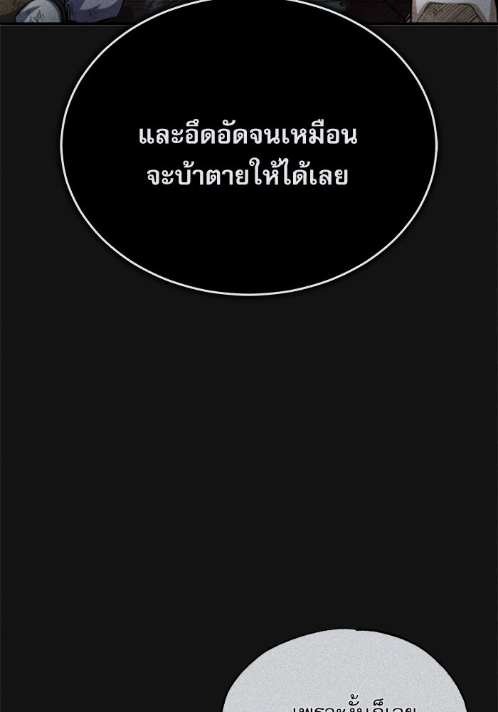 ศาสตราจารย์จำเป็นแห่งอะคาเดมี - หน้า 8