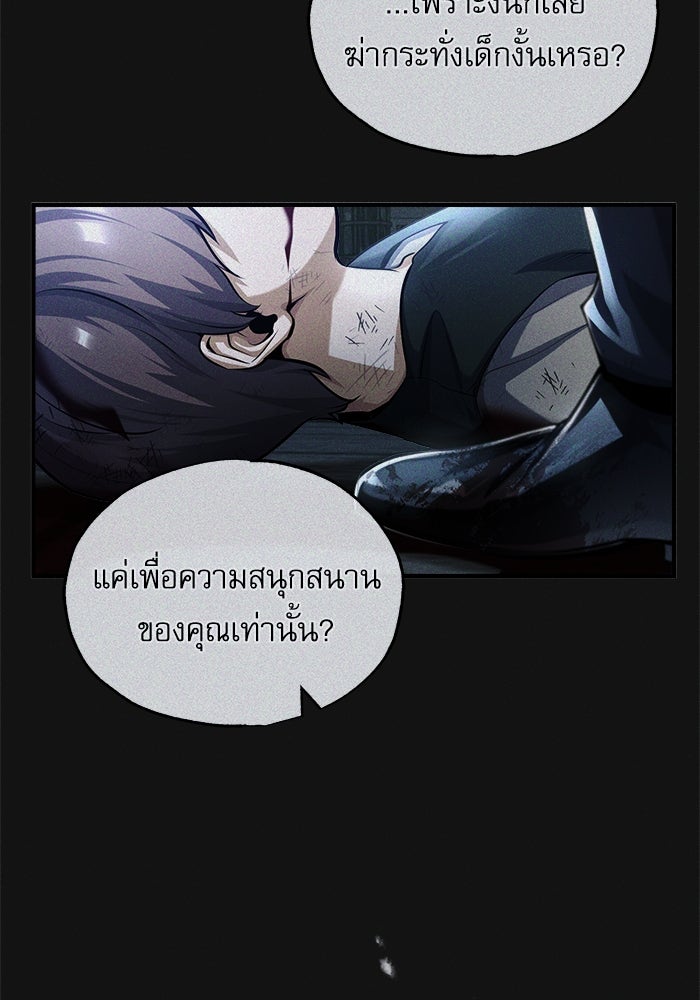 ศาสตราจารย์จำเป็นแห่งอะคาเดมี - หน้า 9