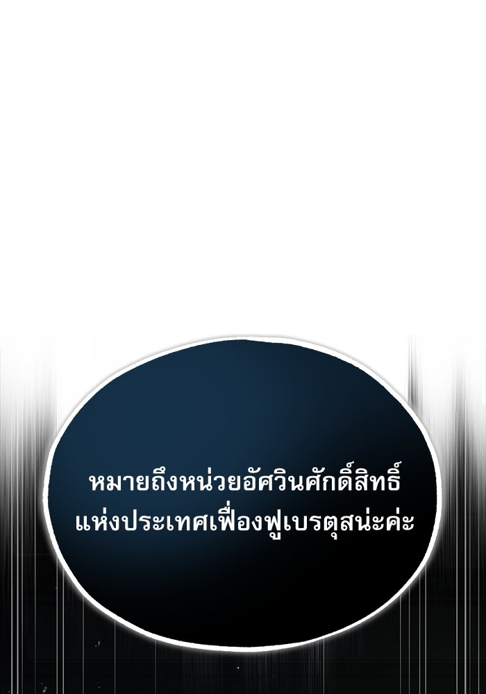 ศาสตราจารย์จำเป็นแห่งอะคาเดมี - หน้า 1
